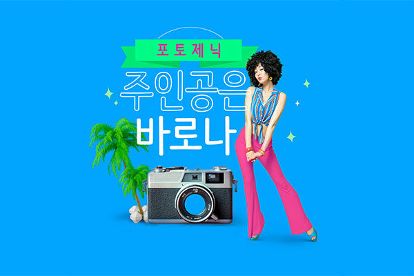 复古80后风格夏季休闲假日摄影创意海报设计素材