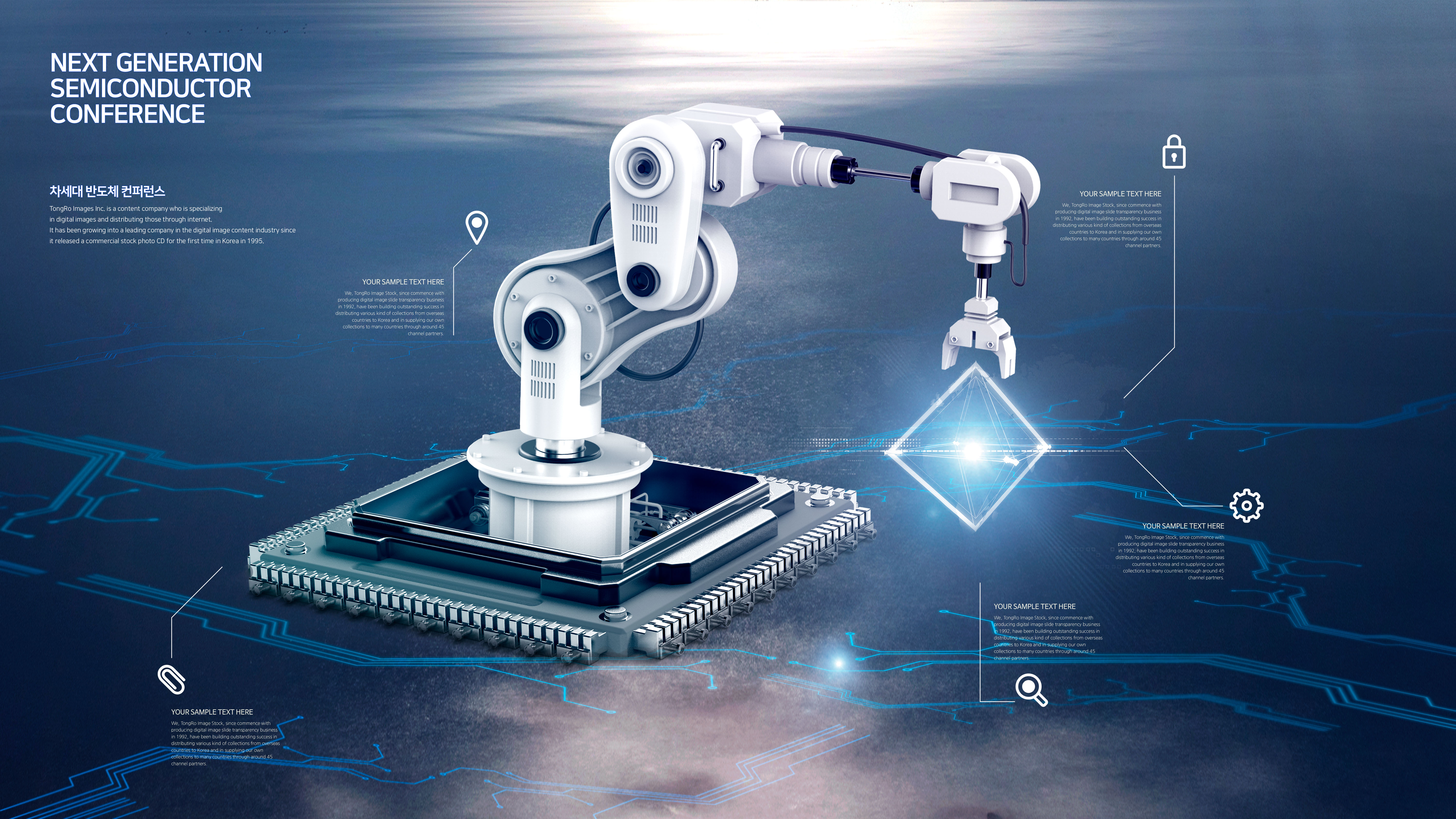 半导体芯片和机械手臂人工智能科技海报设计模板插图