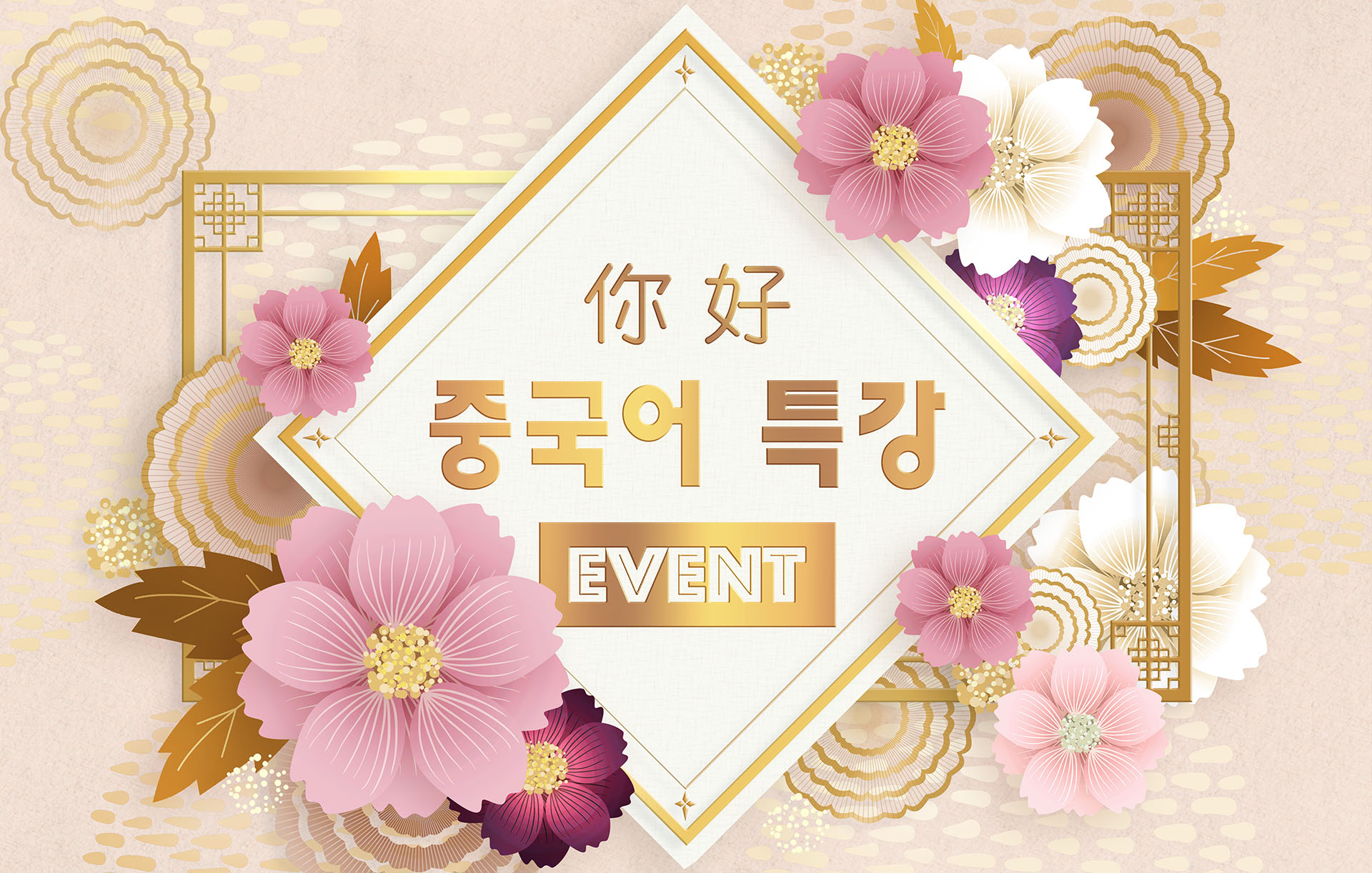 新年祝福语的富贵花卉素材合集PSD模板