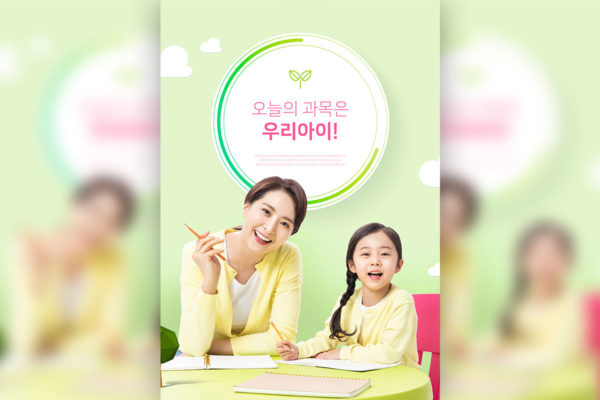 亲子课堂学习教育主题海报设计