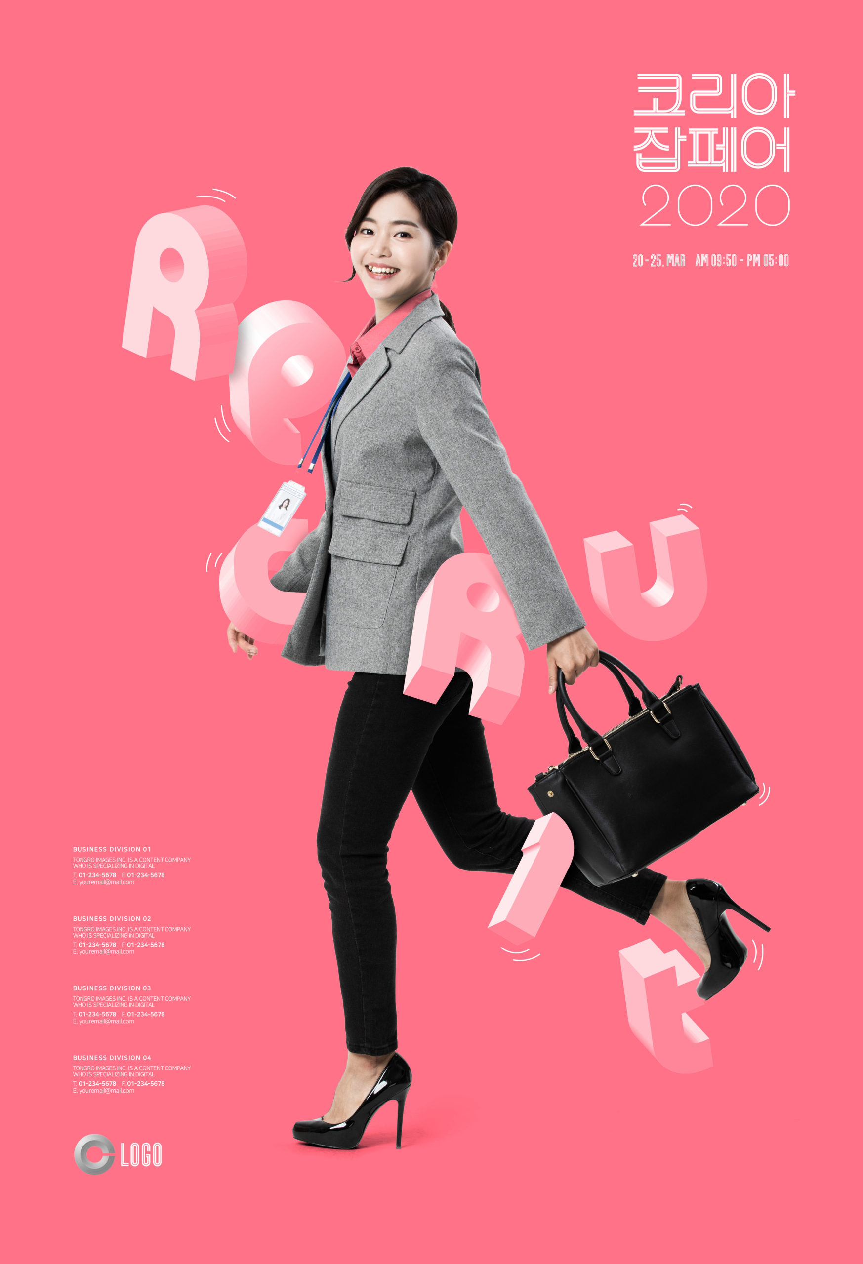 2020年精英人才招聘会/应聘活动宣传海报合辑V2插图(1)