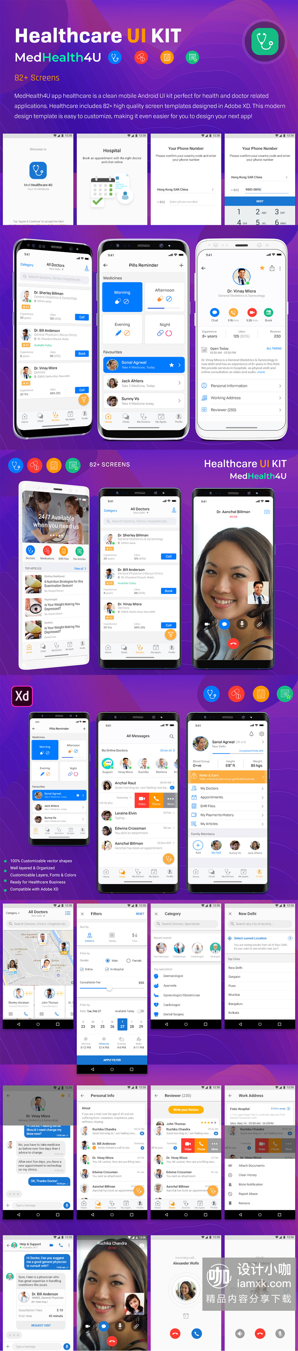 素材库下午茶：安卓Android版健康医疗相关功能的 APP UI KIT 模板套装下载[XD]插图