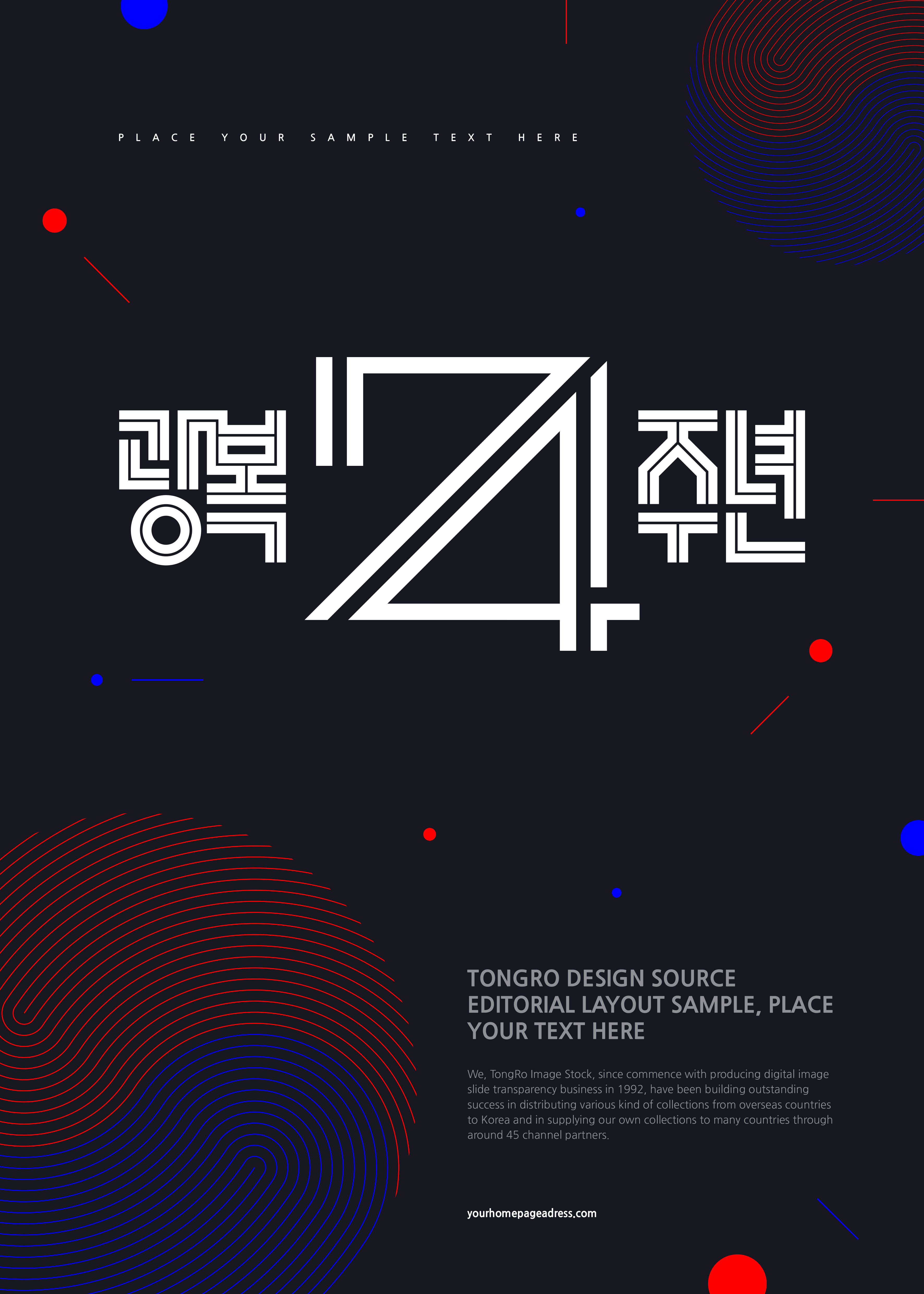 简约黑色科技风格多用途海报模板插图