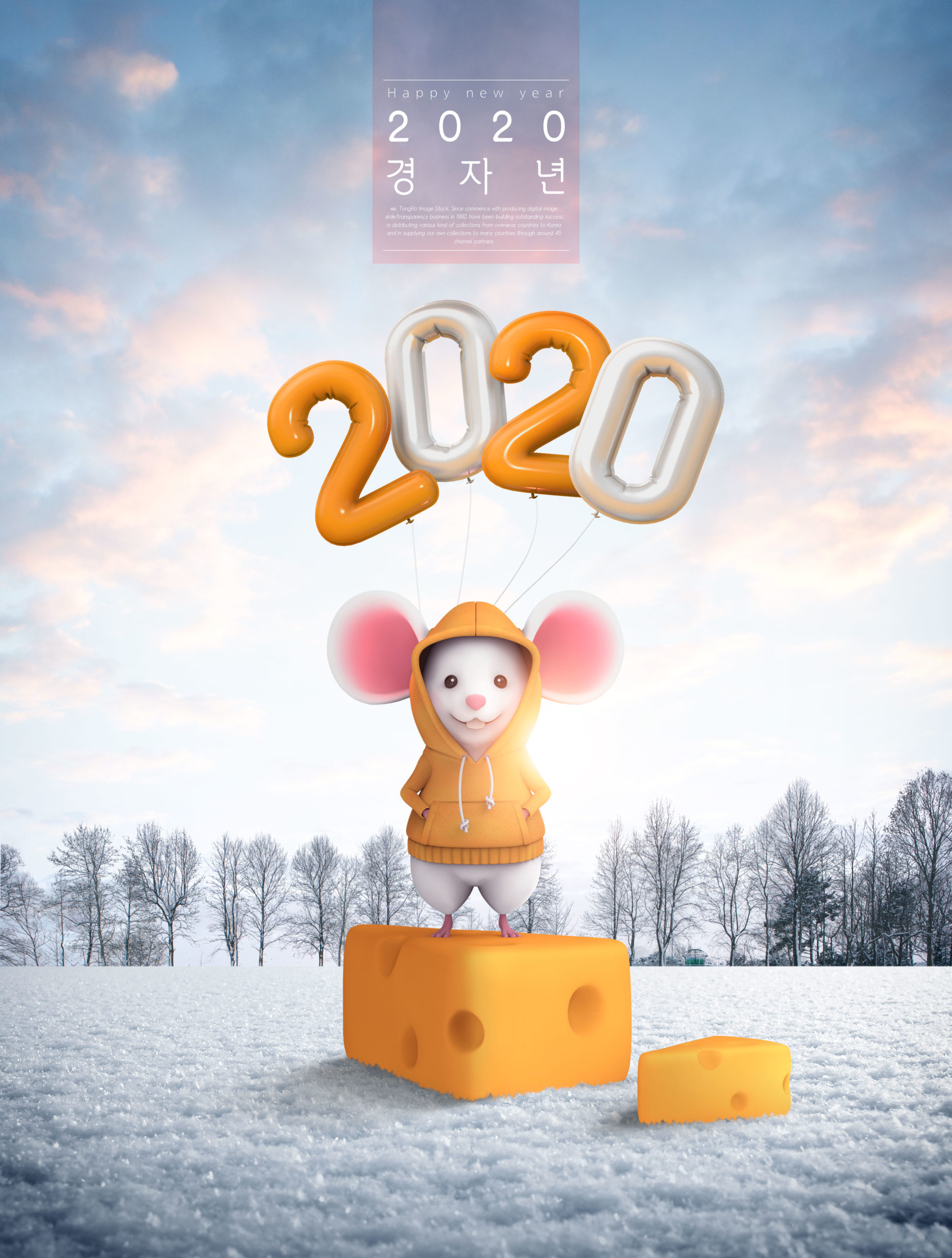 可爱小老鼠2020新年主题冬季雪地背景海报PSD素材素材库精选插图
