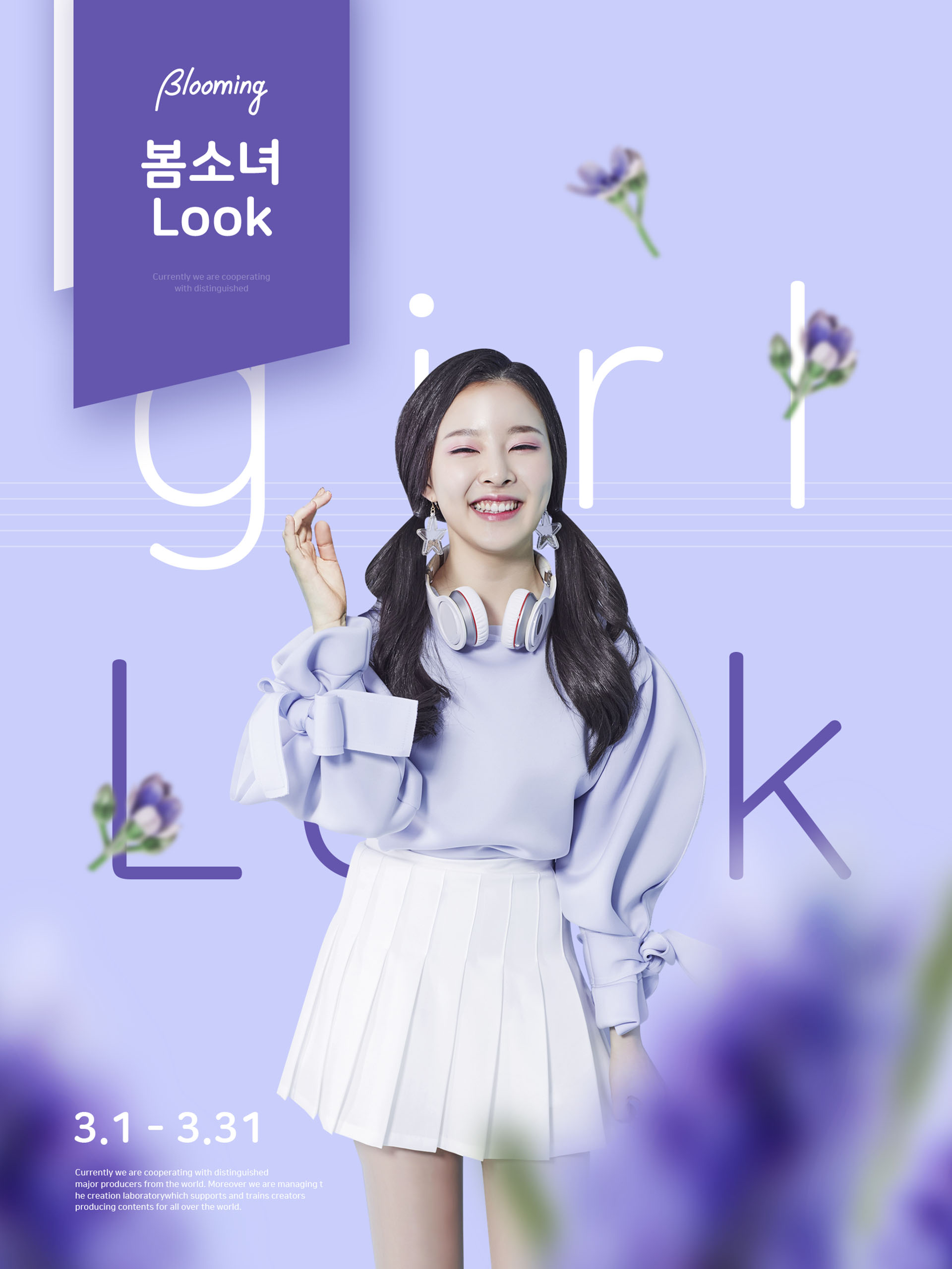 春意盎然的清新电商海报模板PSD下载插图(7)