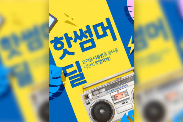 音乐派对/音乐节海报设计模板