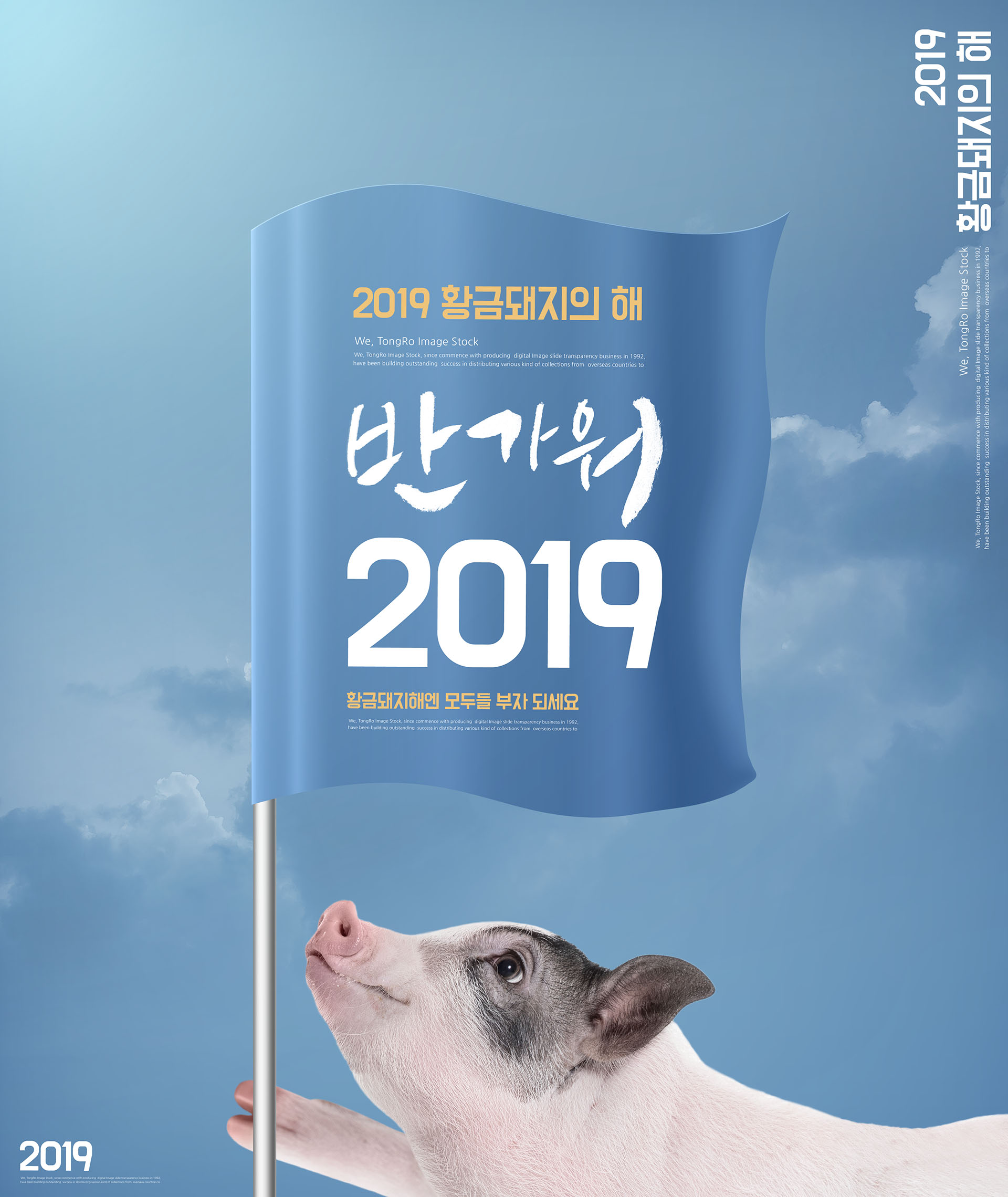 时尚漂亮的猪年海报模板PSD