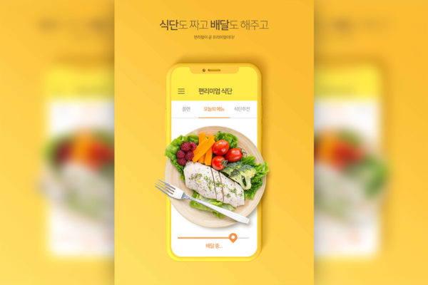 外卖送餐主题APP推广海报PSD素材素材库精选模板