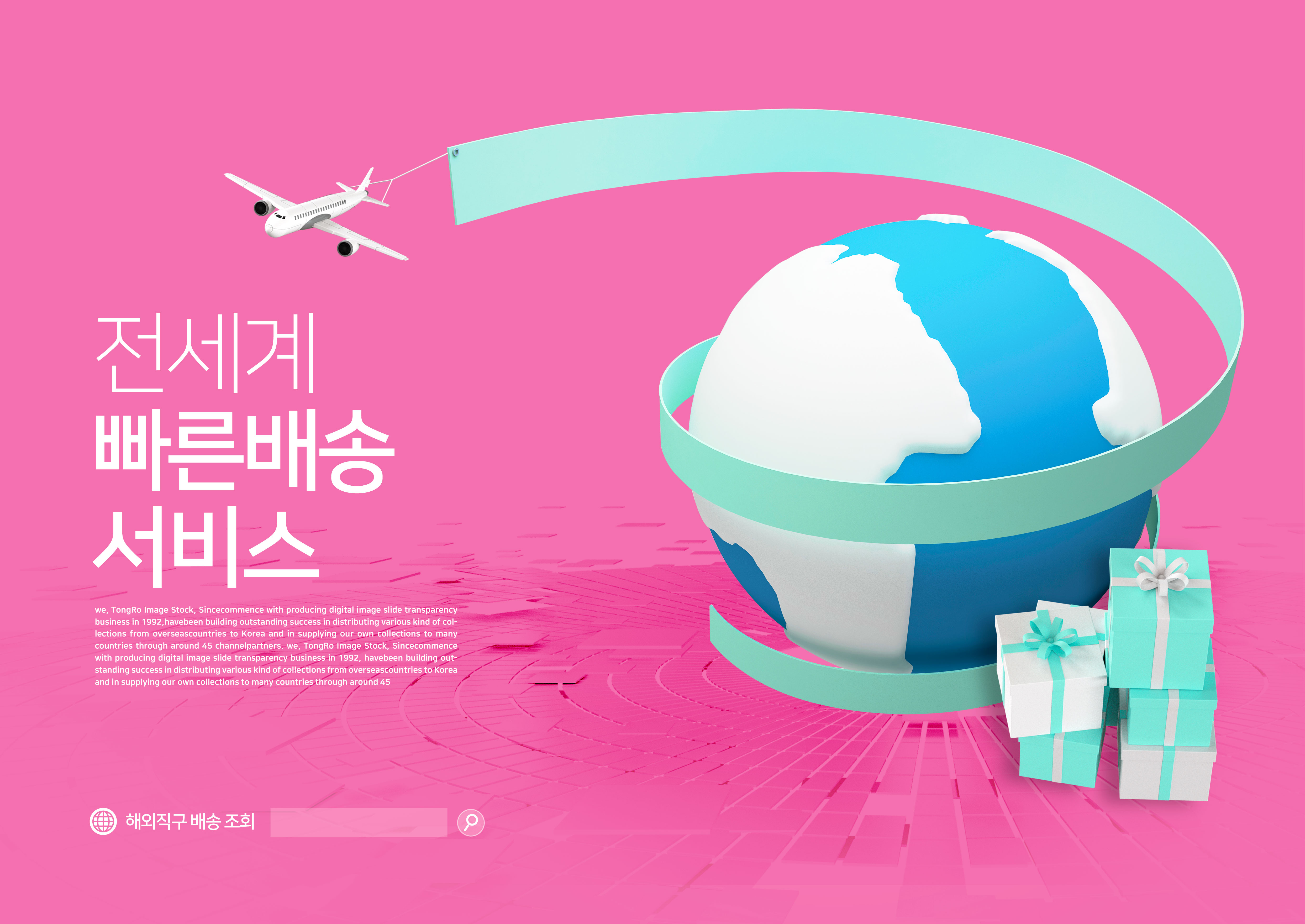 网上购物物流配送服务主题插画设计素材插图(4)