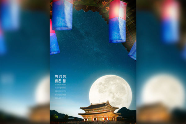 中秋明月秋夕节日海报模板