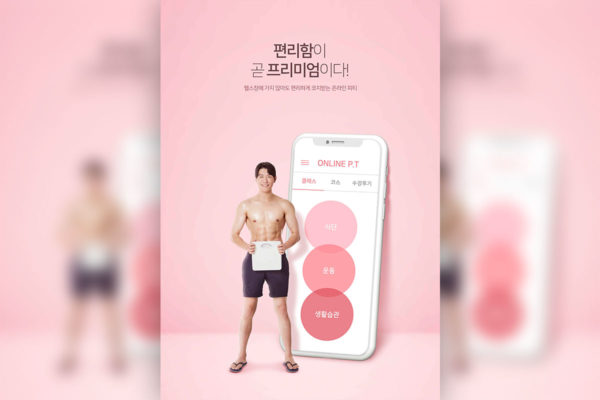 运动健身APP软件推广海报PSD素材素材库精选模板