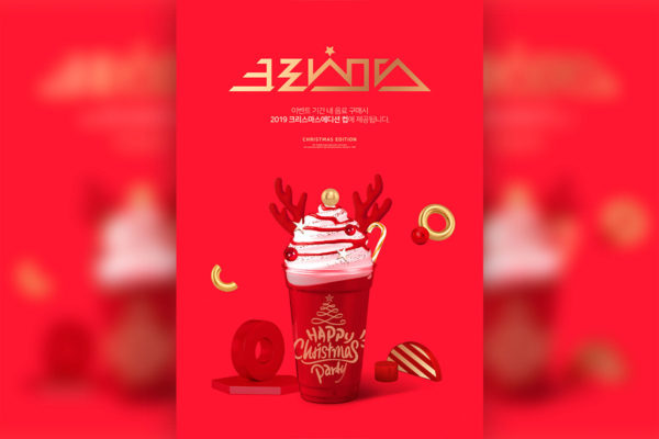 圣诞冰淇淋美食促销宣传大红色海报设计模板