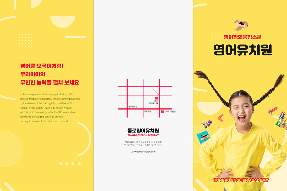 少儿&儿童英语课程学习辅导班推广海报PSD素材素材库精选模板插图