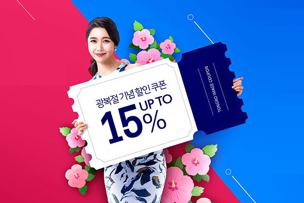 节日折扣促销活动宣传海报模板