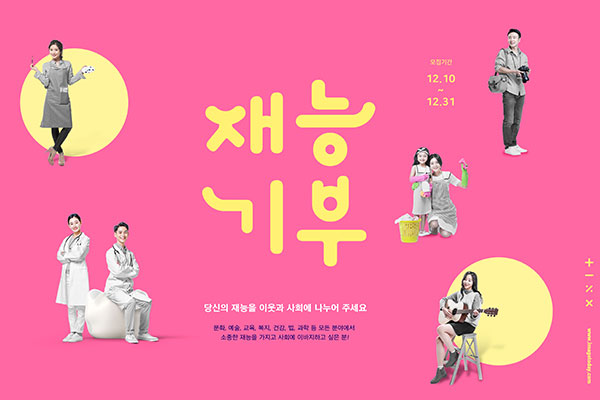 各行业精英人才招聘应聘海报Banner模板[PSD]