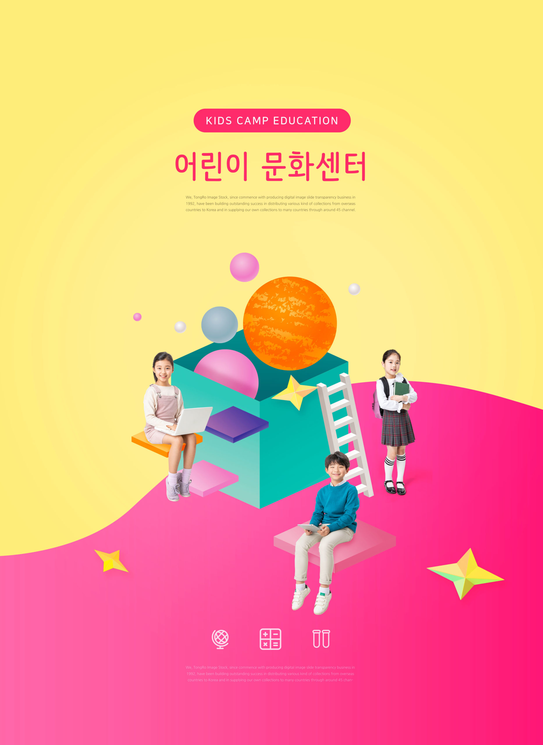 儿童知识学习教育主题海报设计套装[PSD]插图(4)