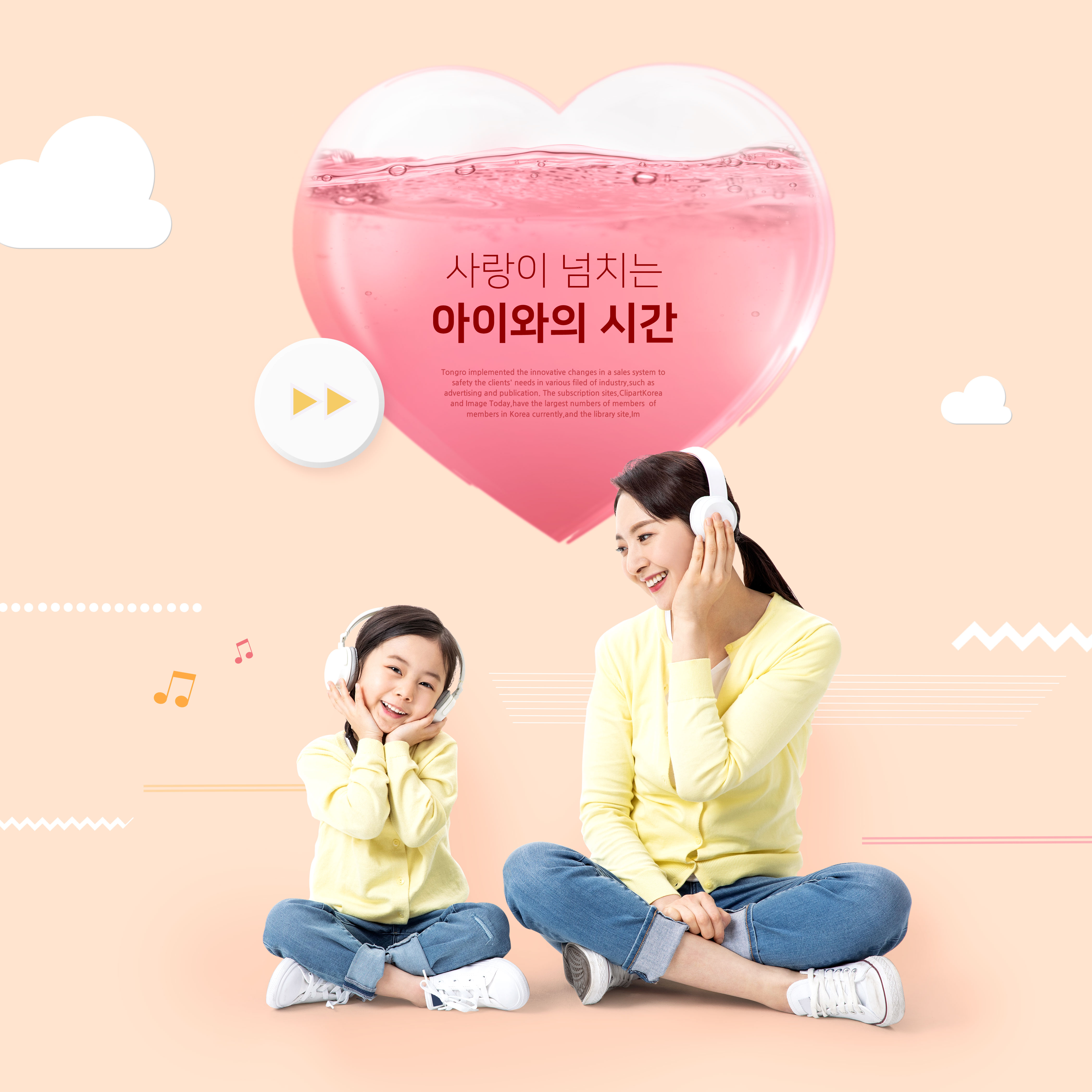 亲子家庭音乐活动相关主题海报素材插图