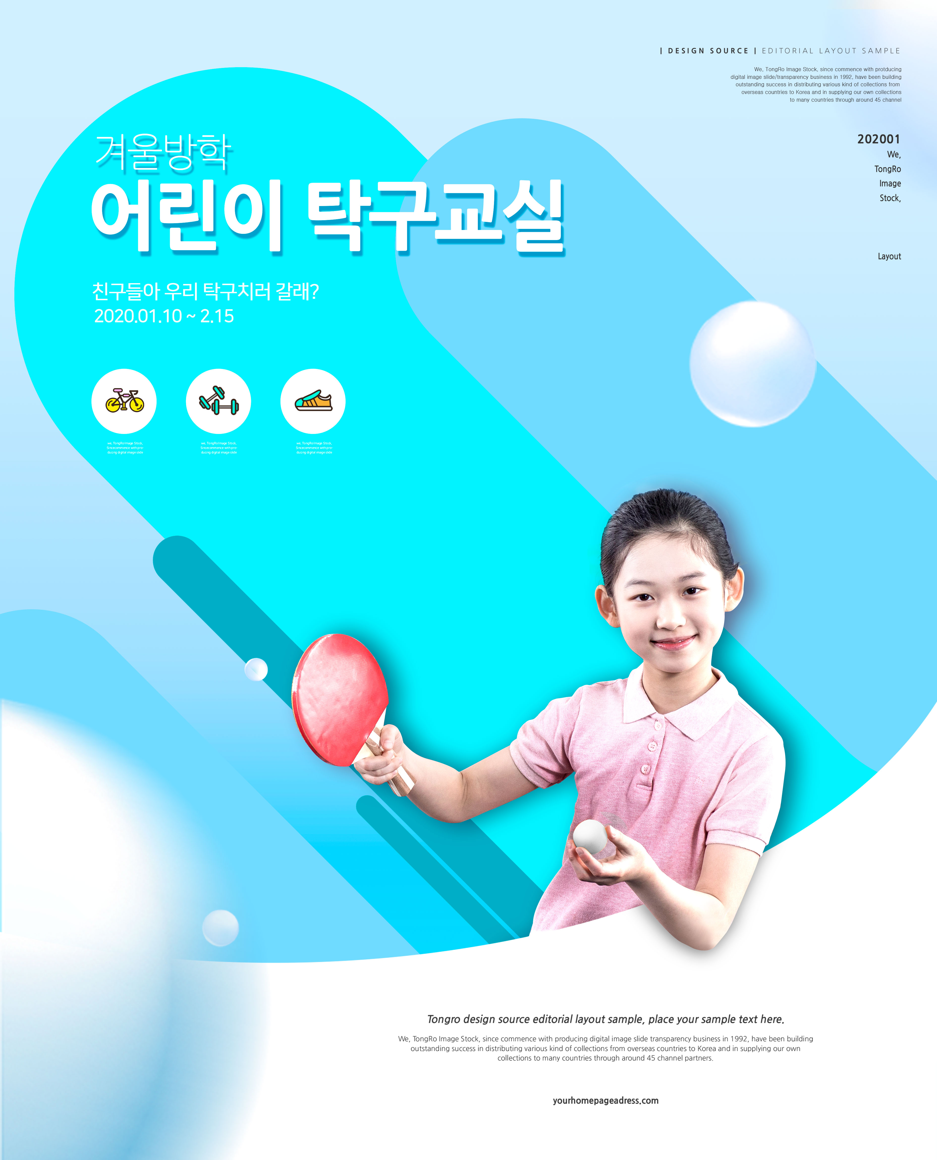 儿童教育假期课程兴趣爱好培训班推广宣传海报psd素材合集v2插图