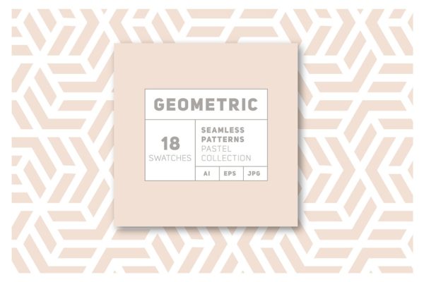 18款几何图形无缝图案纹理 18 Geometric Seamless Patterns