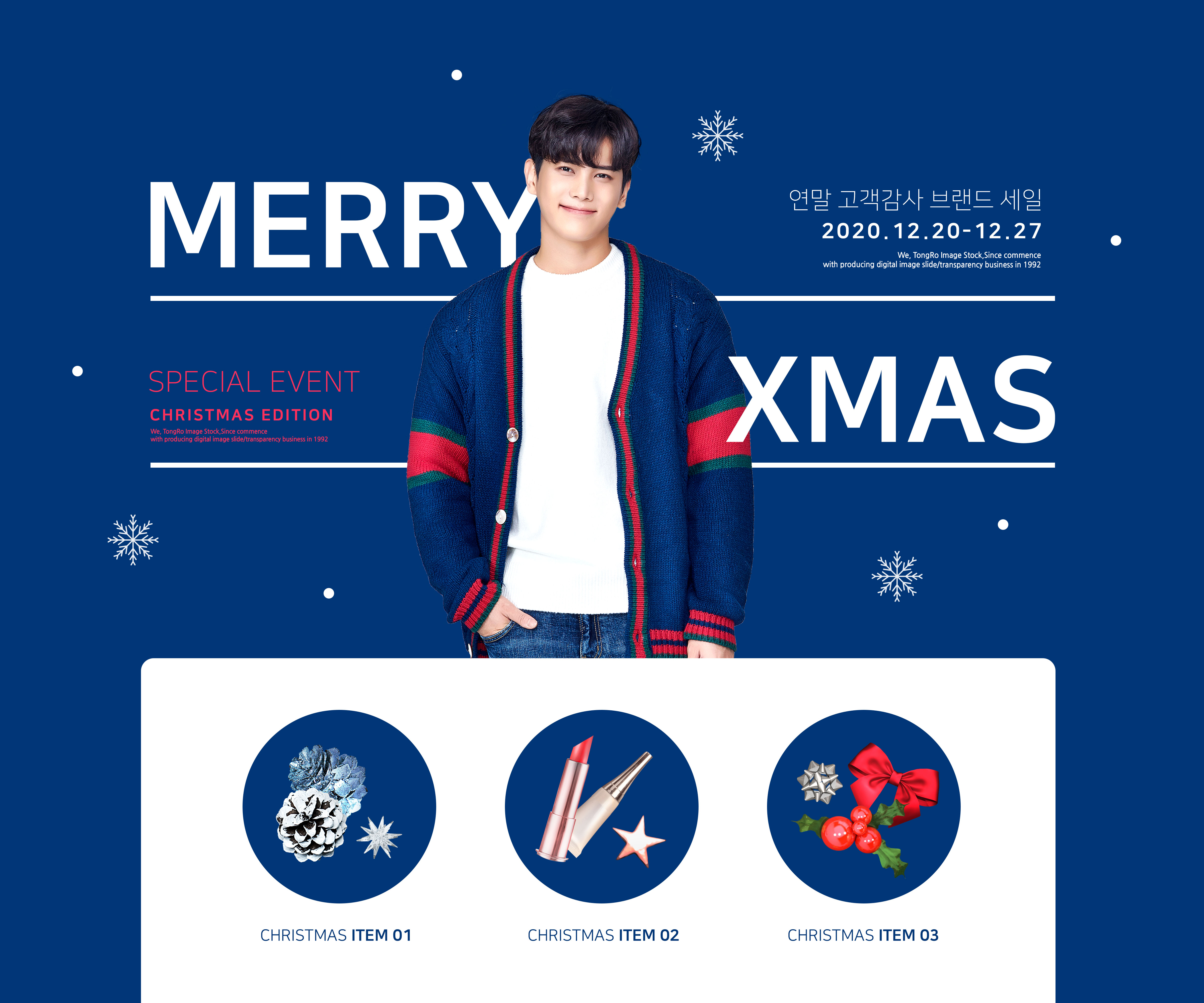 圣诞假期购物促销活动海报/Banner设计素材插图