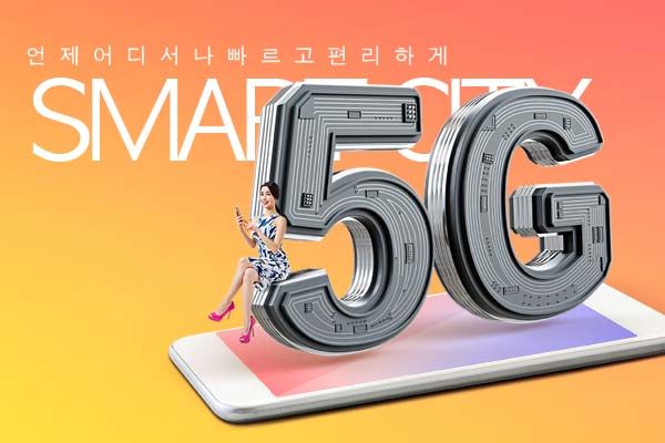 美女5G科技概念设计海报banner广告模板下载 人物海报设计 创意海报 [PSD]