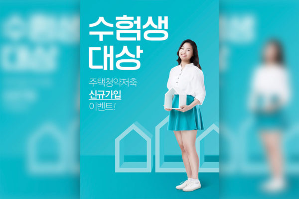 高考考生租房主题海报psd素材