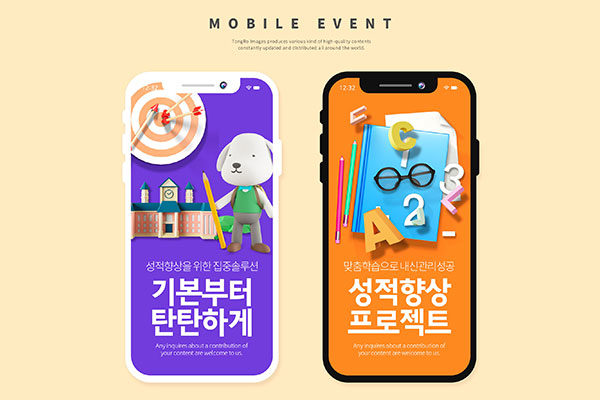 学习类APP应用UI设计韩国素材[PSD]