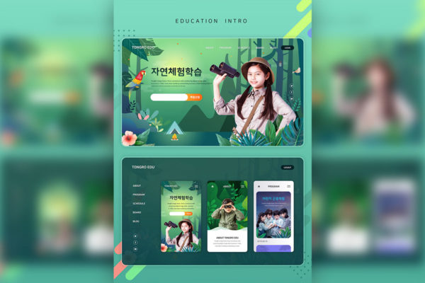 儿童夏季旅行探险网站着陆页UI设计模板