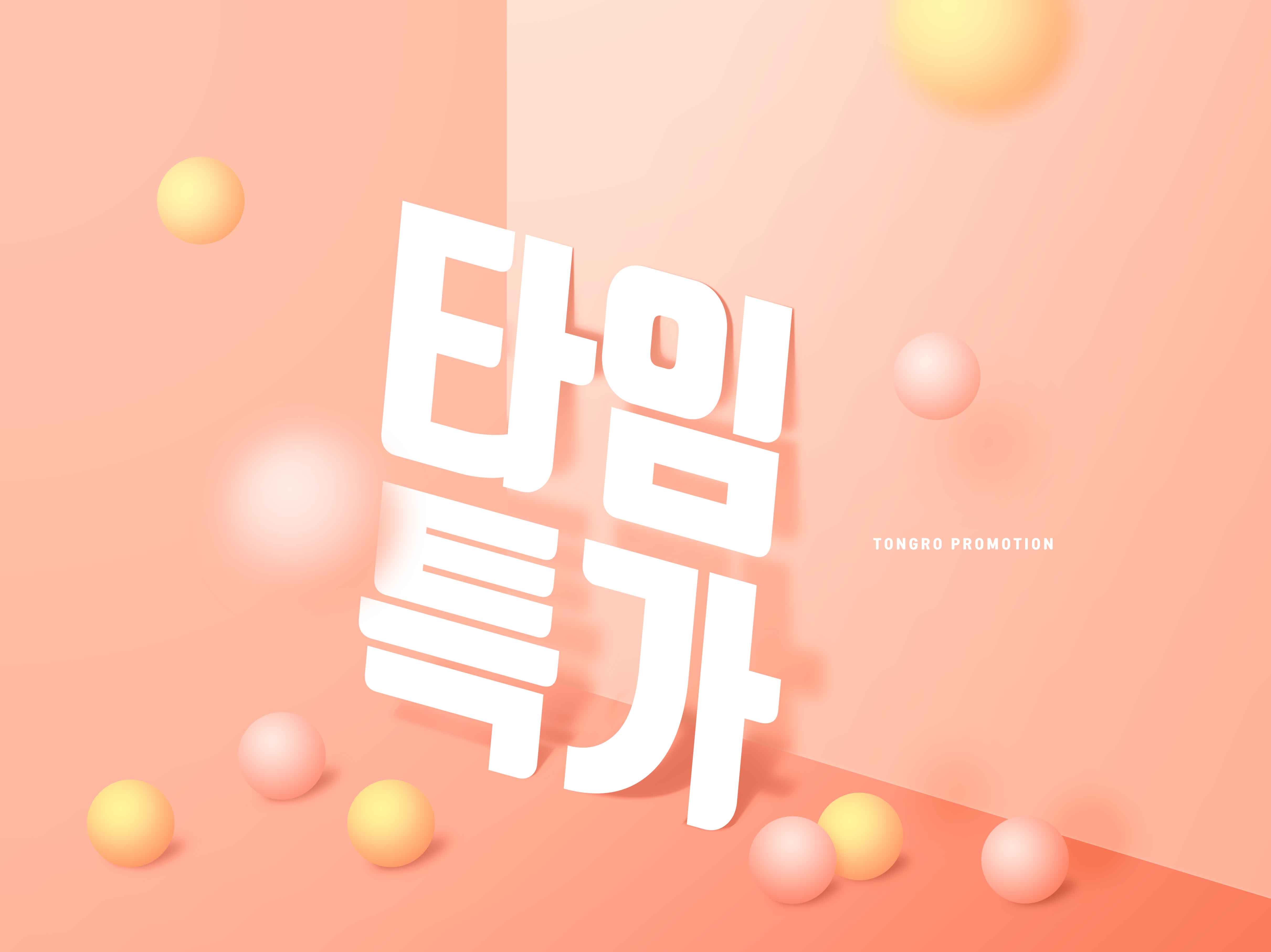 创意几何元素促销海报PSD素材素材库精选韩国素材合集插图(3)