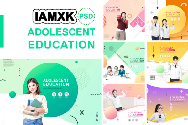 青少年学习教育推广宣传海报Banner模板套装