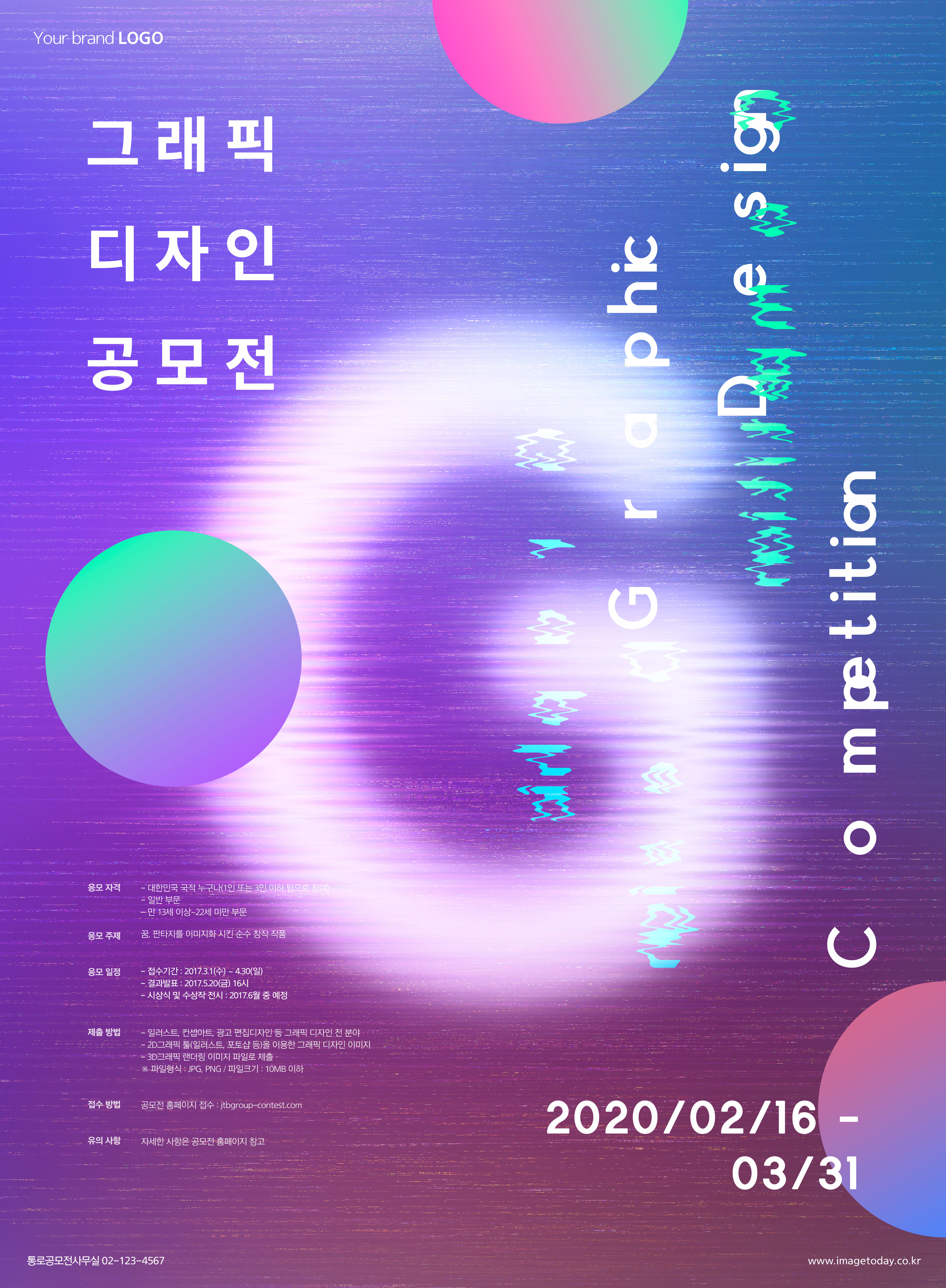 朦胧模糊效果渐变色科技海报韩国素材插图