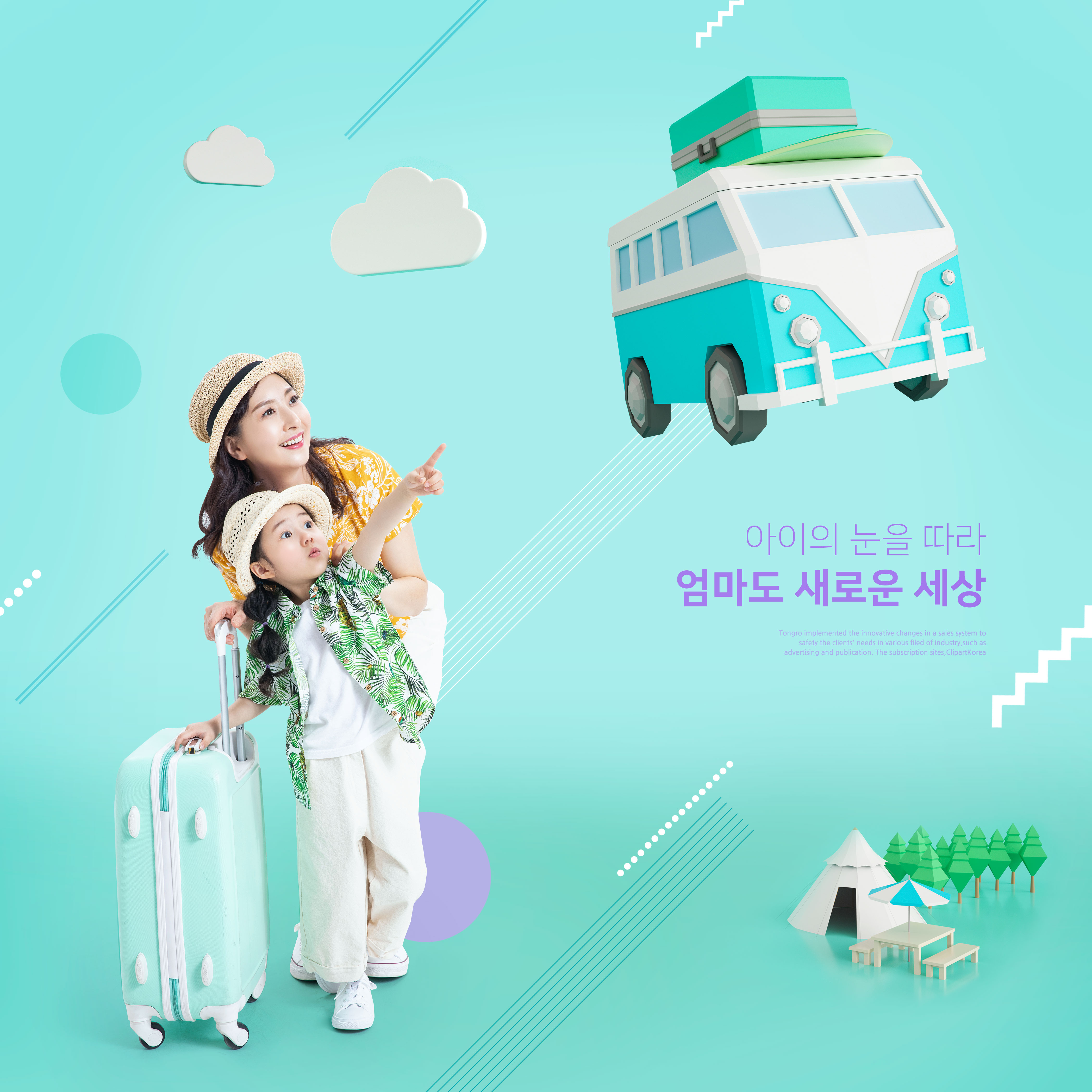 暑假亲子旅行夏令营活动海报设计素材插图