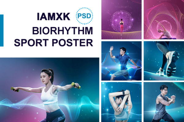 健身运动主题海报设计套装