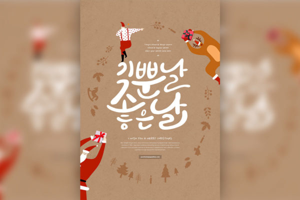 牛皮纸背景圣诞问候祝福主题海报psd素材