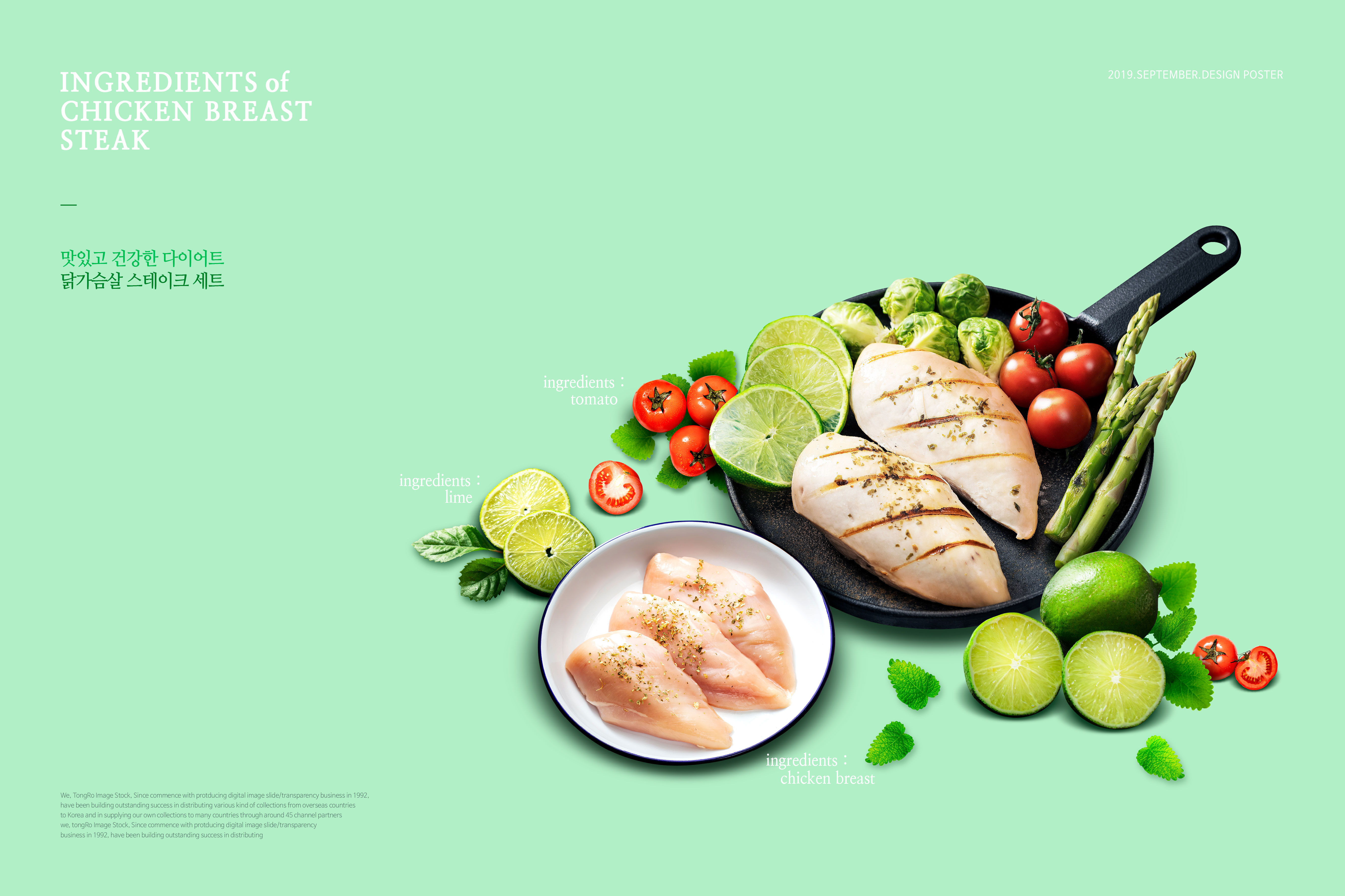 美味健康的鸡胸肉排套餐美食促销海报psd模板插图