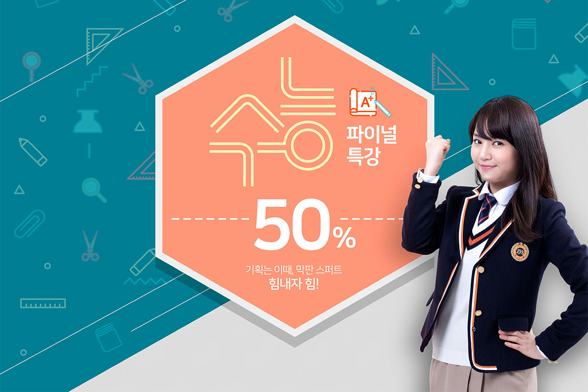 考试加油冲刺学习主题海报psd模板插图