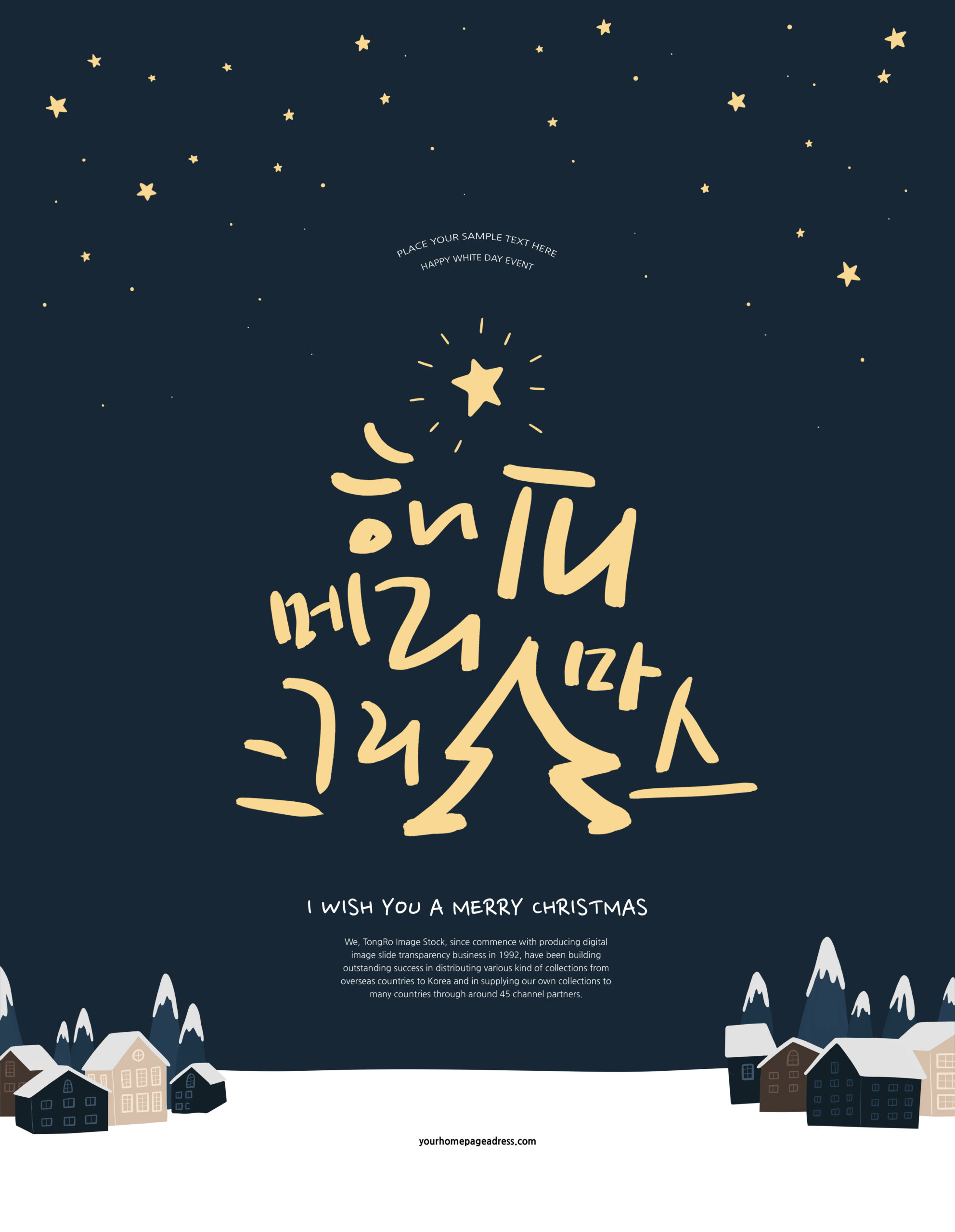 冬季圣诞问候祝福主题海报psd模板插图