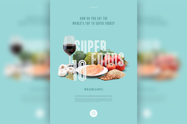 美食餐厅广告宣传海报PSD模板