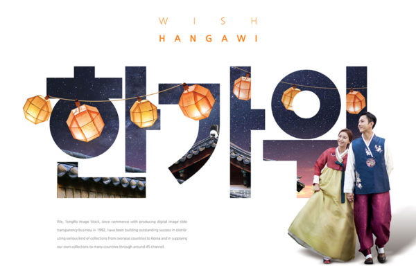 孔明灯祝福许愿主题海报设计素材