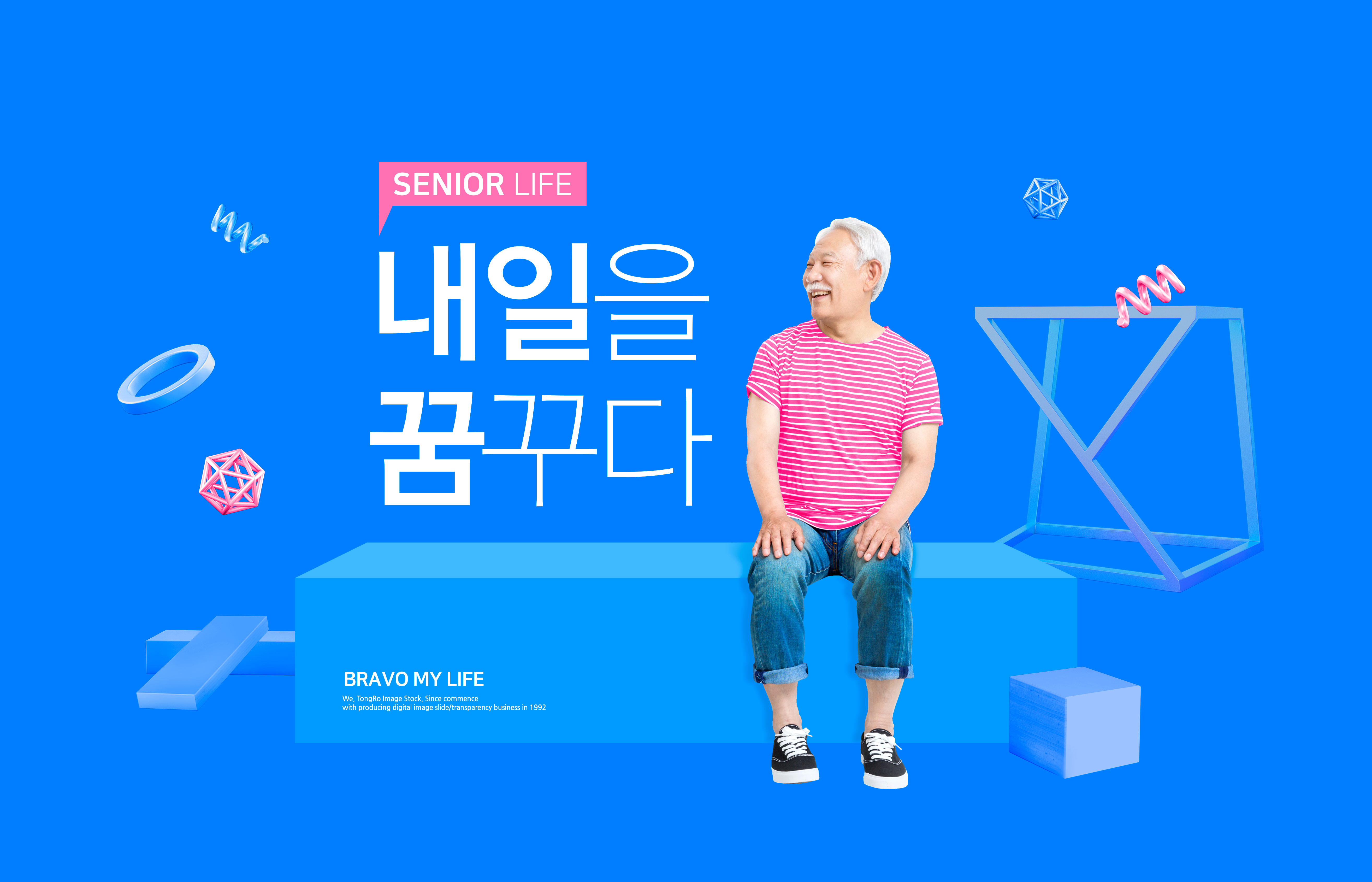 老年人旅行休闲生活主题海报套装插图(1)