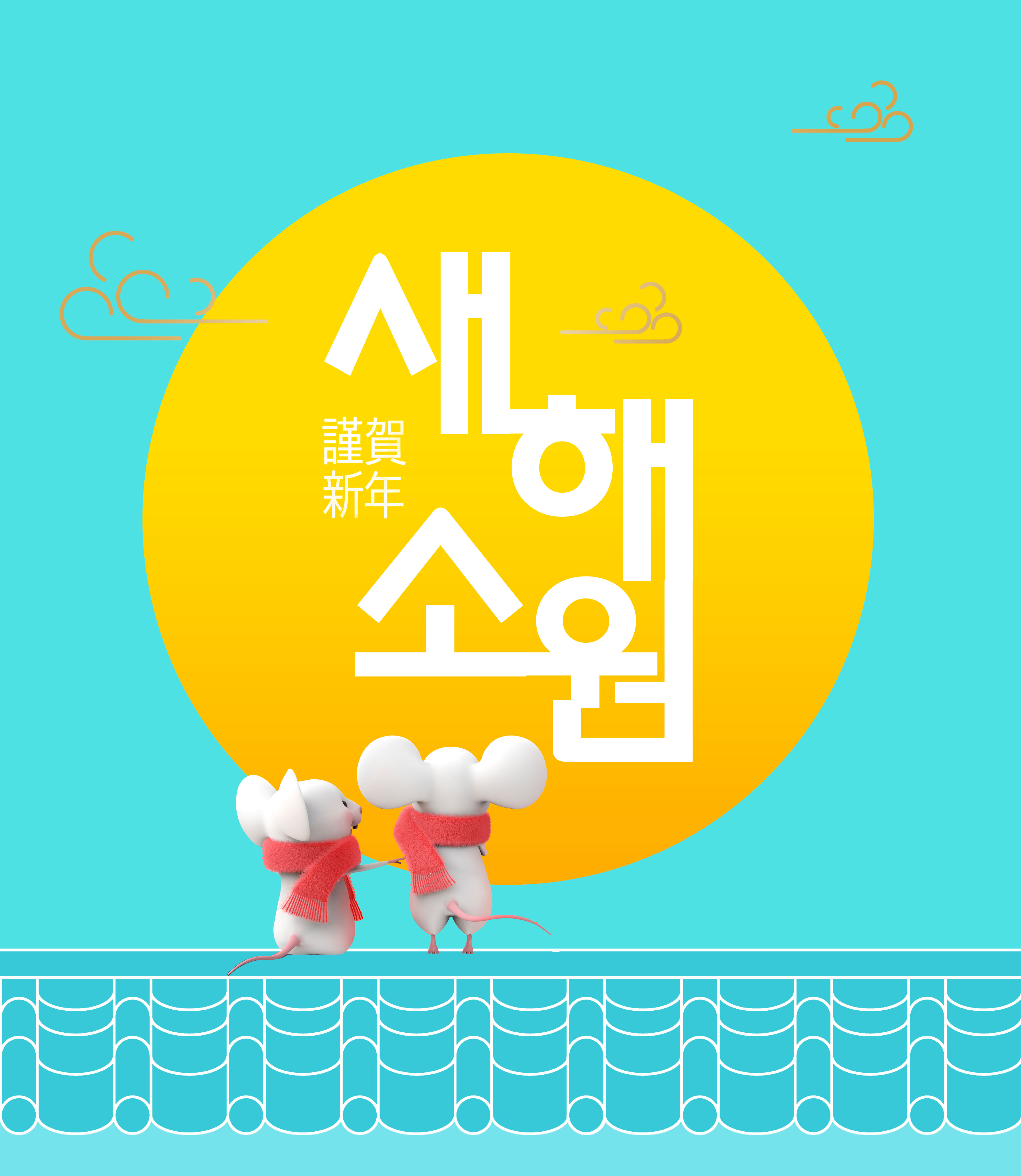 2020鼠年恭贺新年海报模板psd素材插图