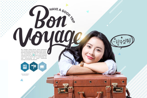 假期旅行活动宣传海报PSD模板