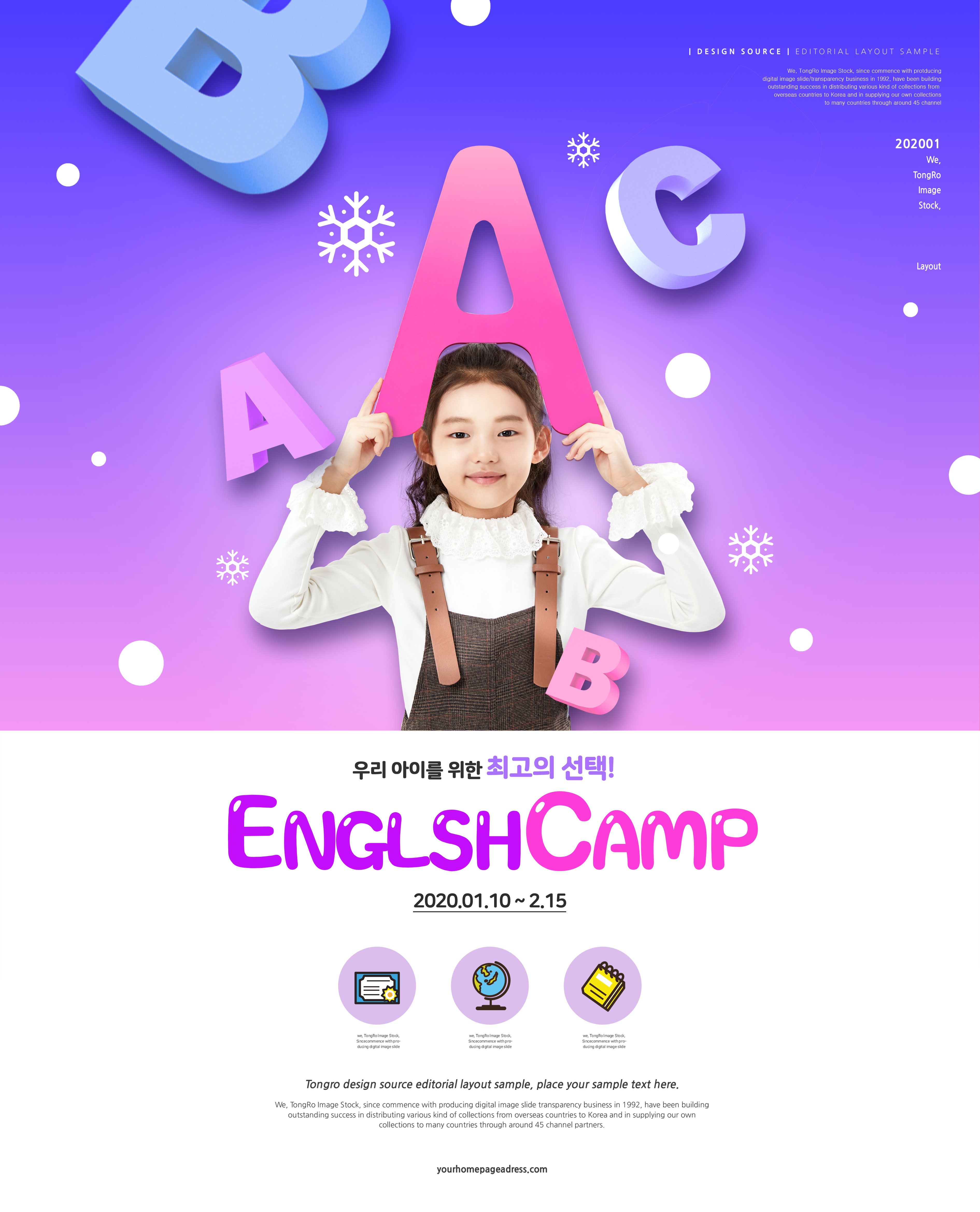 儿童教育假期课程兴趣爱好培训班推广宣传海报psd素材合集v2插图(1)