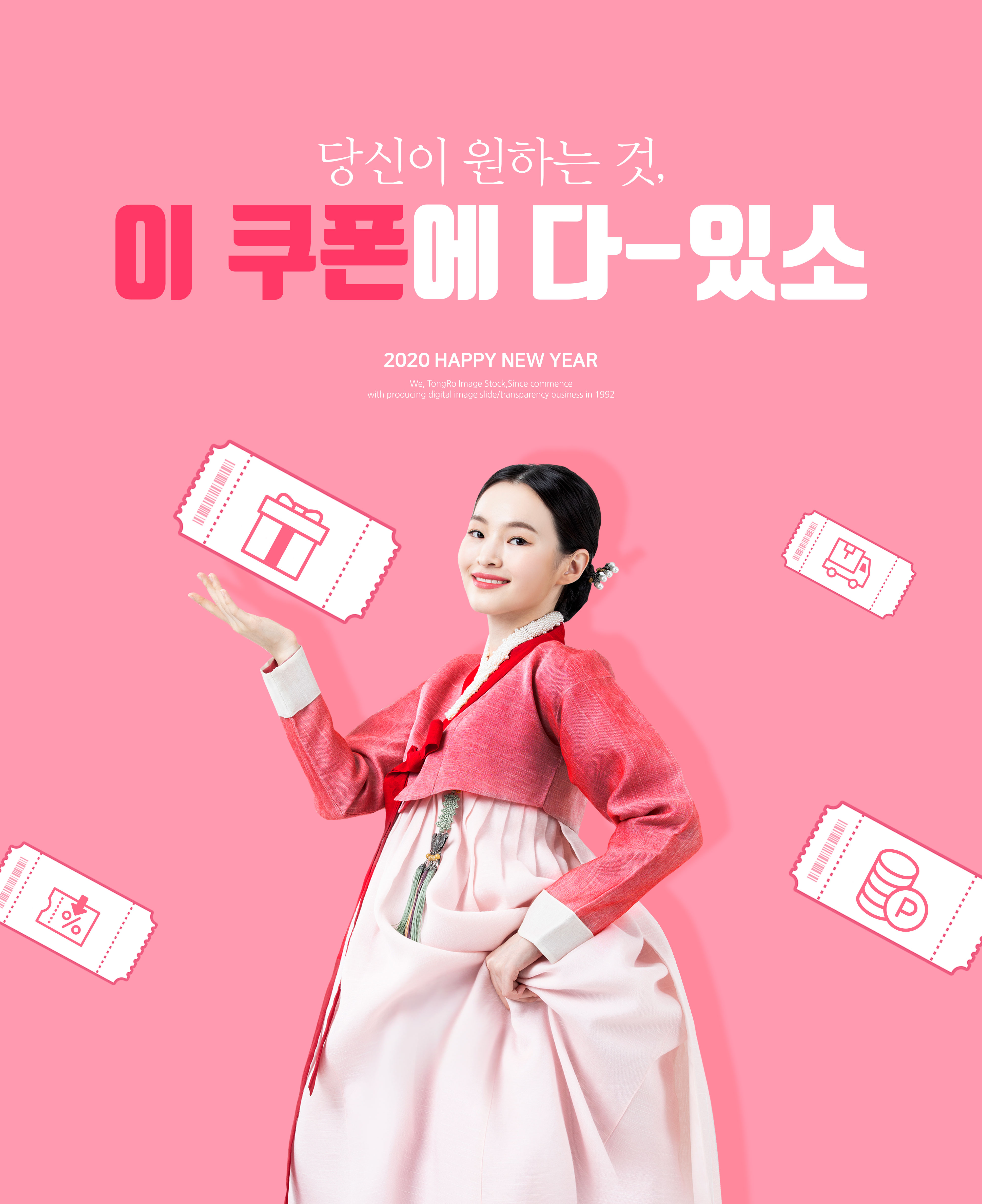 韩式风格购物促销活动宣传广告海报/Banner设计素材插图