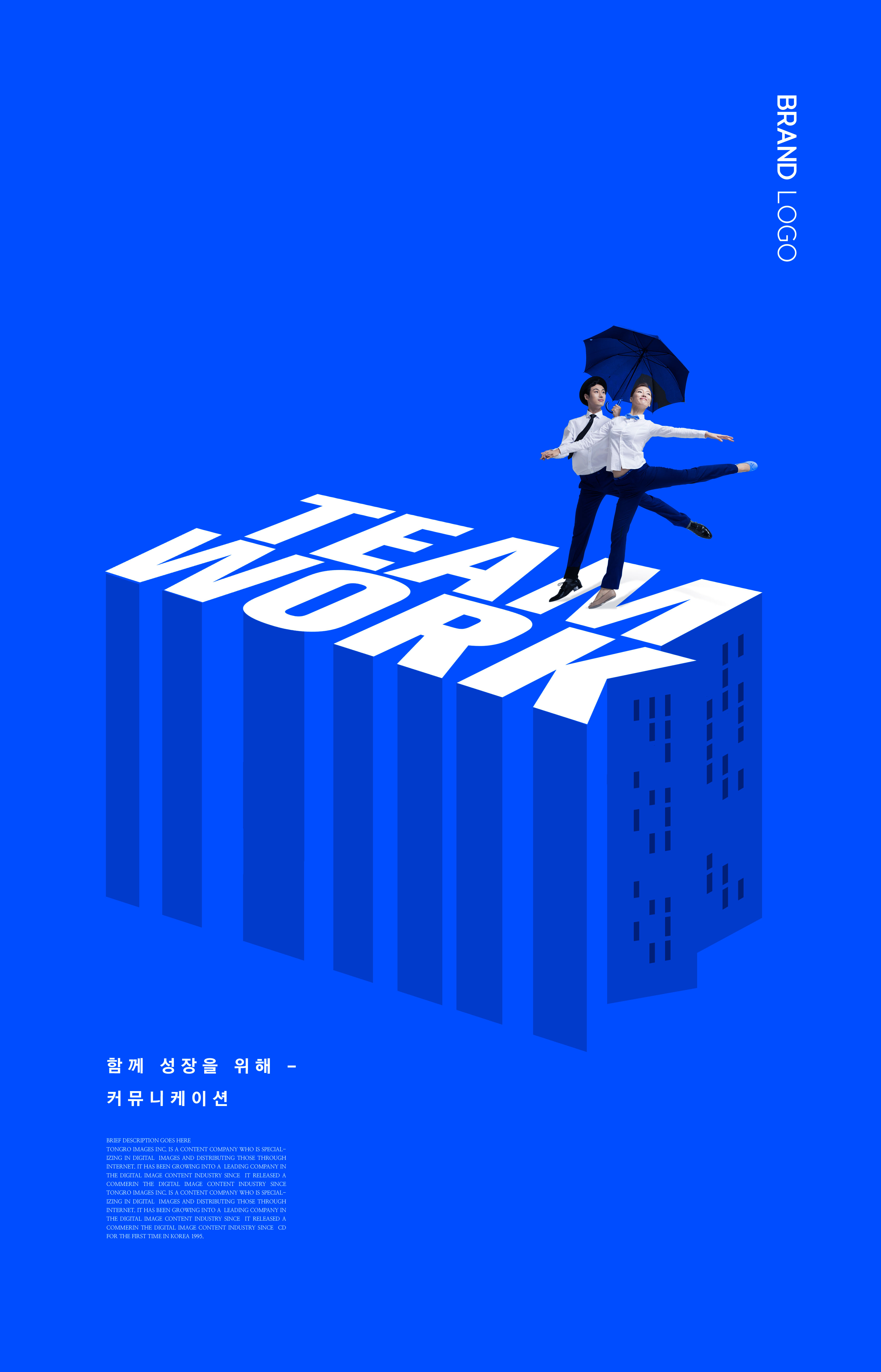 蓝&橙纯色系简约风格团队合作主题海报设计套装[PSD]插图(2)