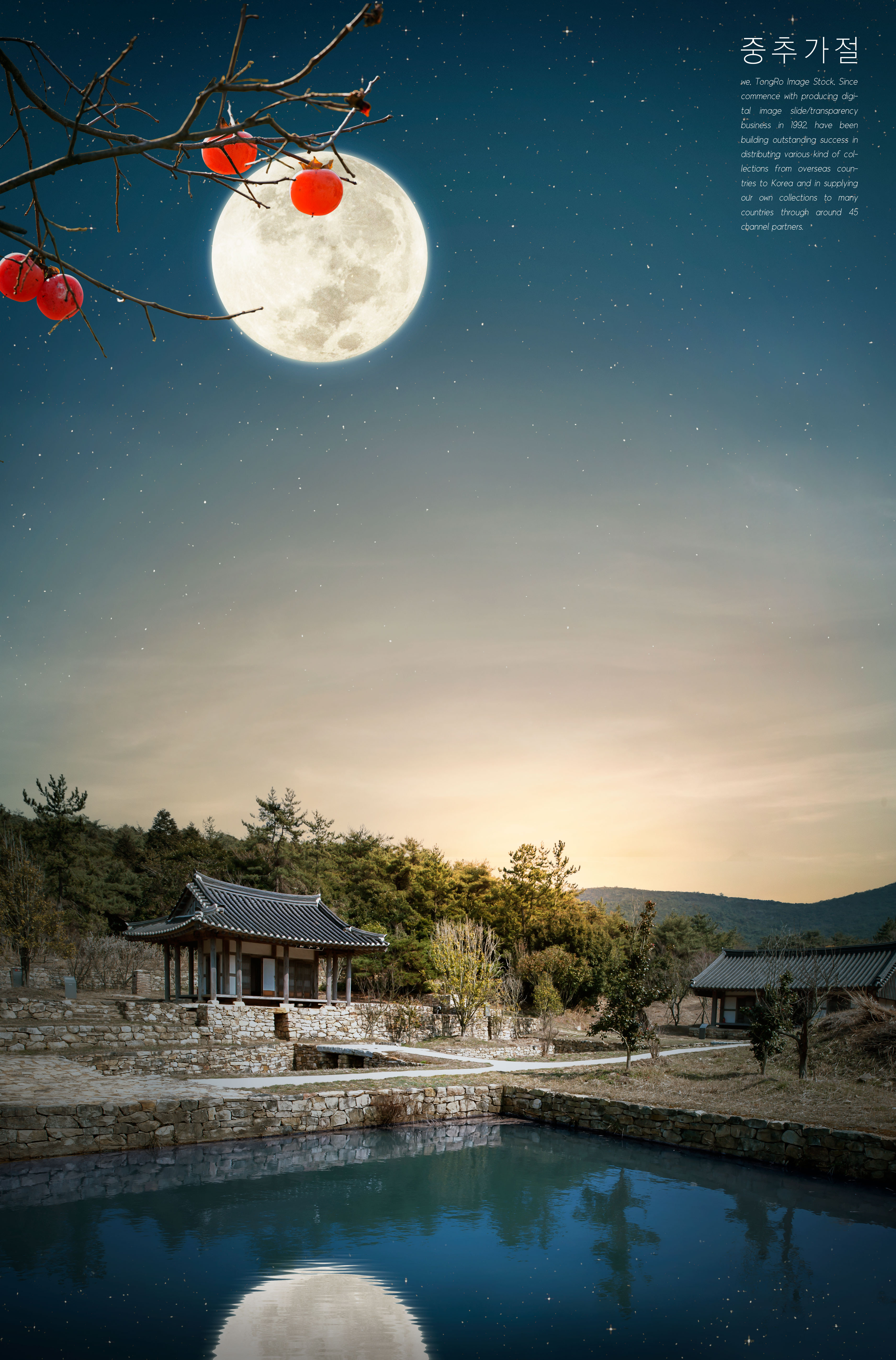 清净优雅晚景中秋主题海报[PSD]插图