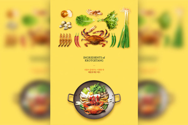 海鲜螃蟹汤营养套餐美食广告海报设计模板