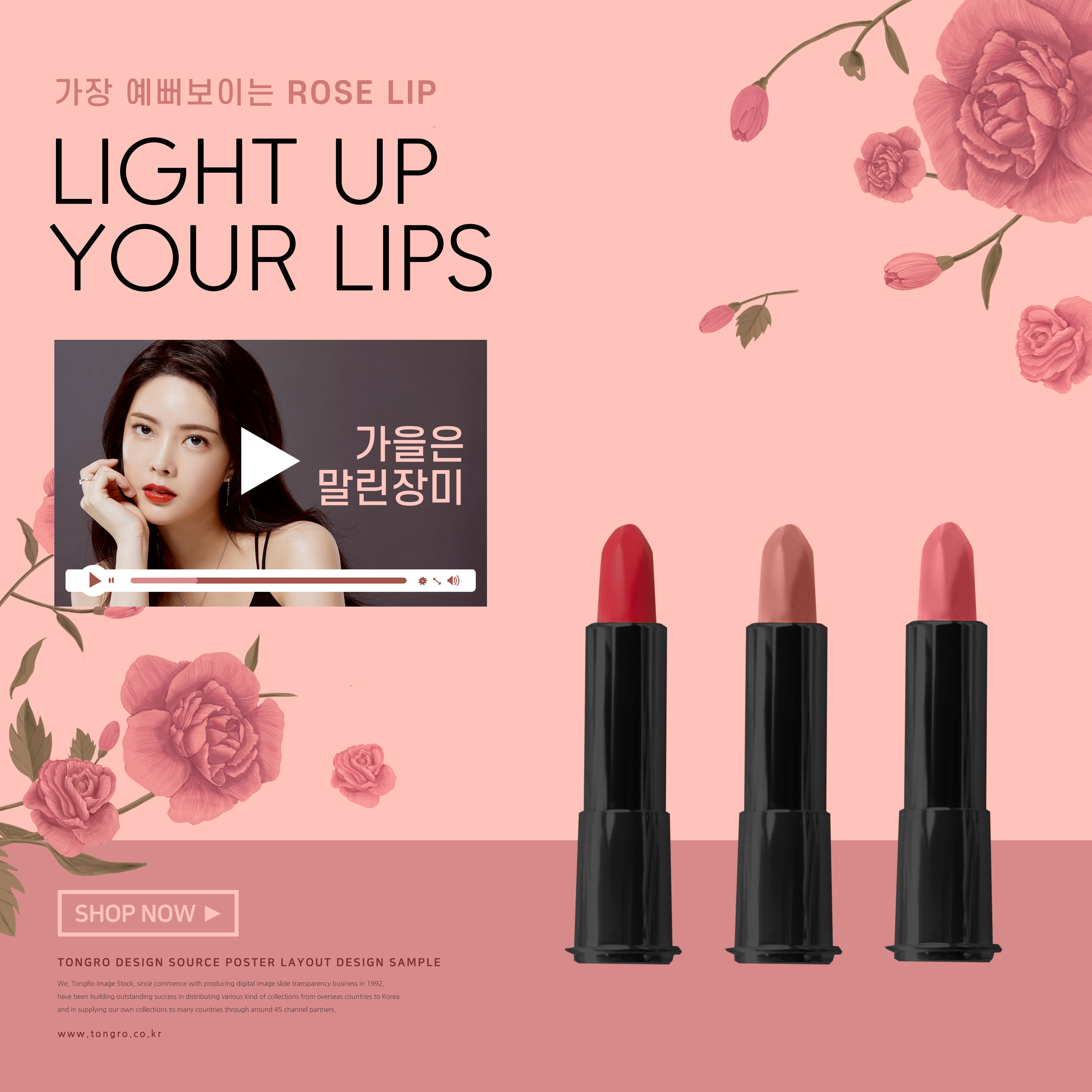 化妆品广告促销活动电商海报模板套装插图(2)