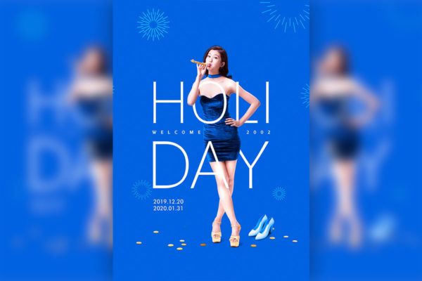 假期购物折扣促销广告海报PSD素材素材库精选psd素材