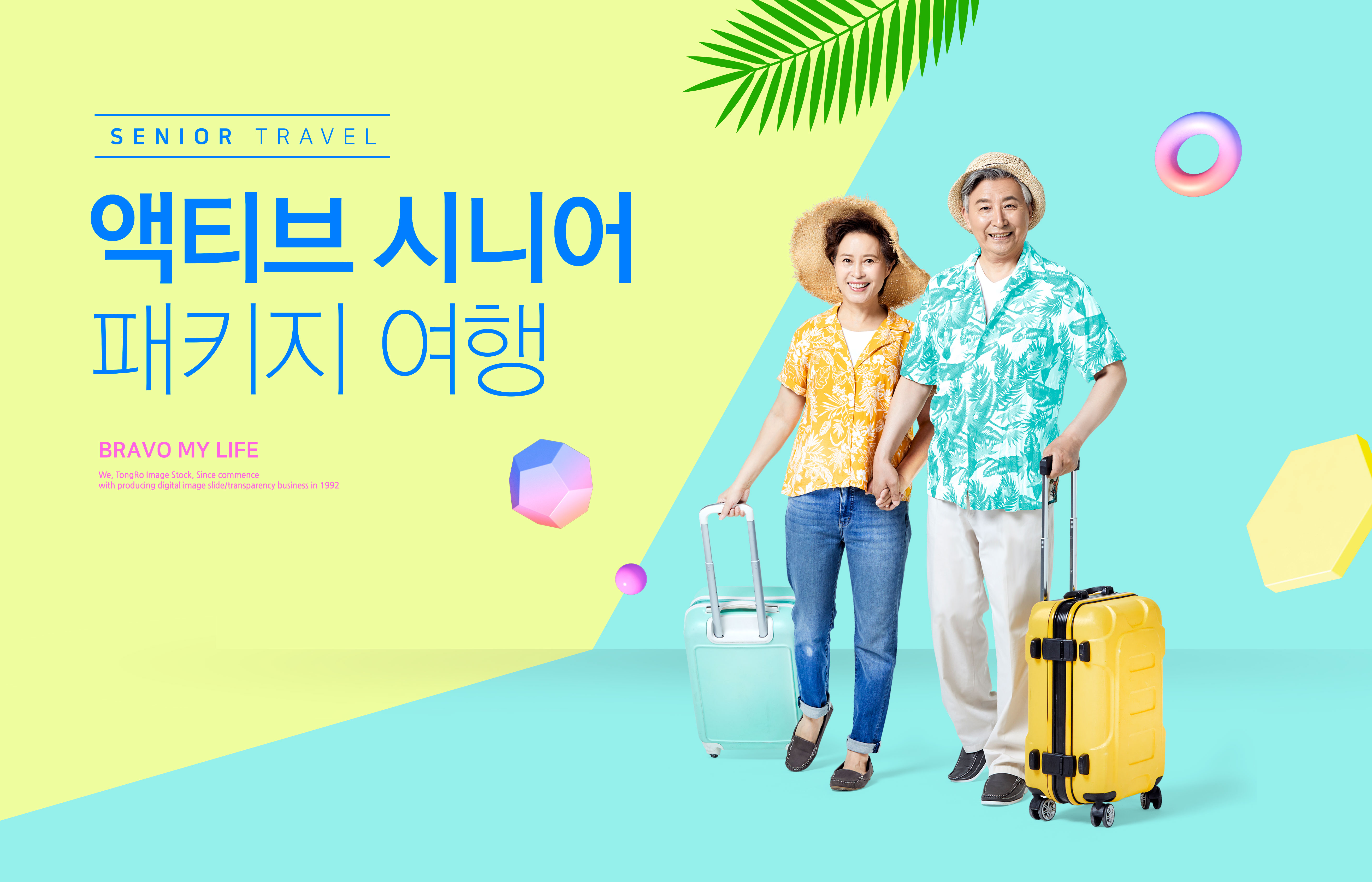 老年人旅行休闲生活主题海报套装插图